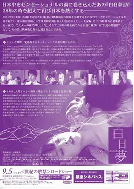 刀锋十二时
